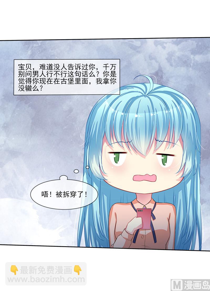 第46话  &ldquo;大叔&rdquo;-第46话