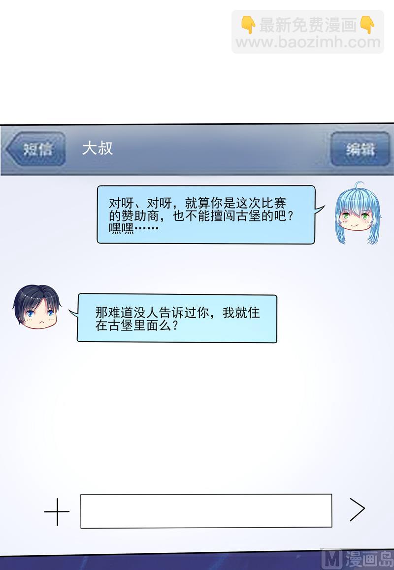 第46话  &ldquo;大叔&rdquo;-第46话