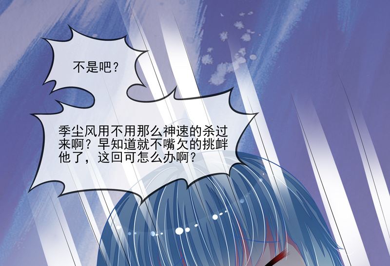 第46话  &ldquo;大叔&rdquo;-第46话