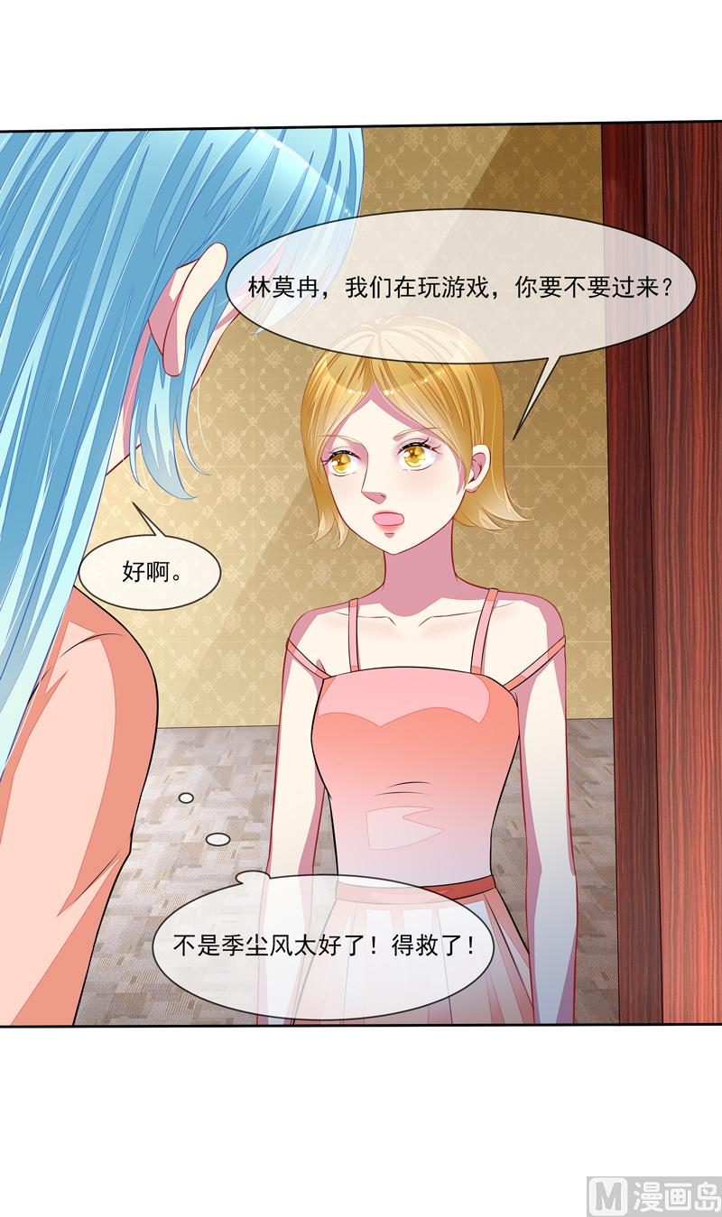 第46话  &ldquo;大叔&rdquo;-第46话