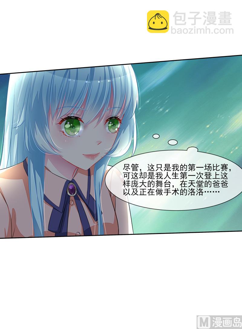 第46话  &ldquo;大叔&rdquo;-第46话