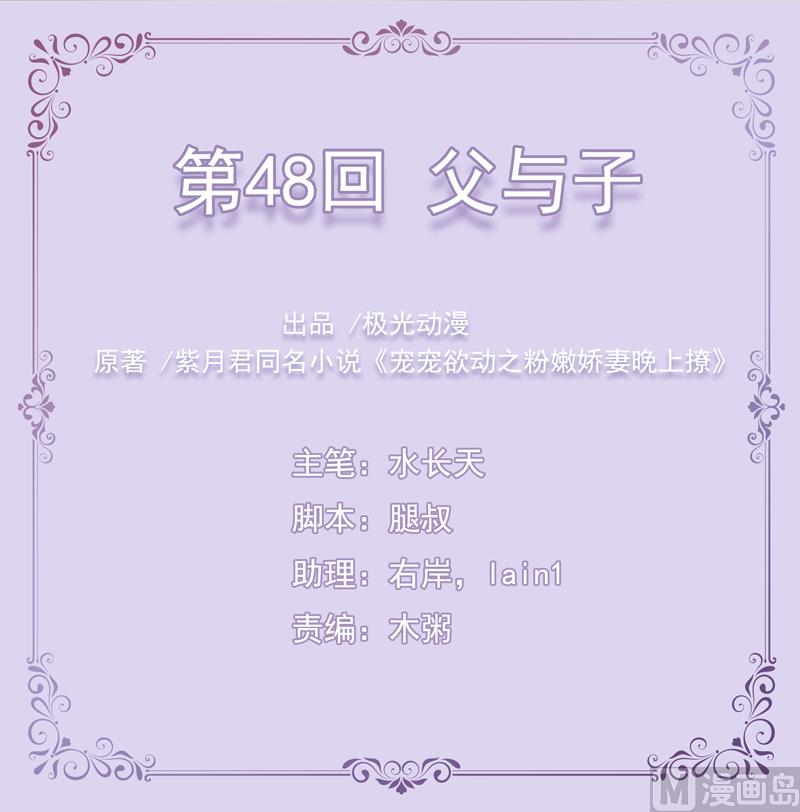 第48话  父与子-第48话