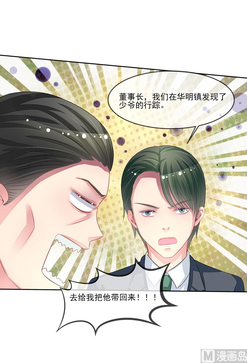 第48话  父与子-第48话