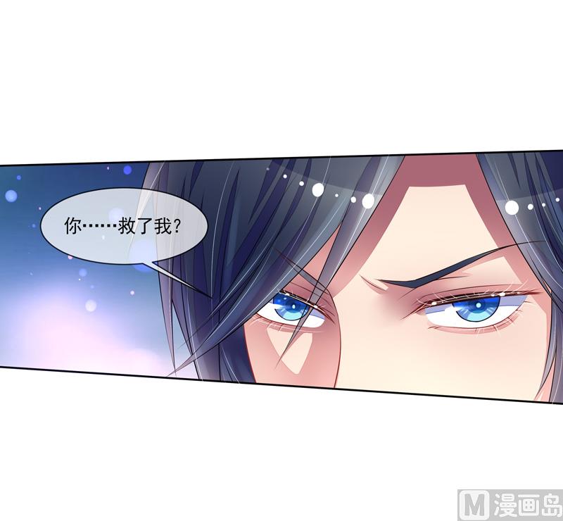 第50话  我救了你-第50话