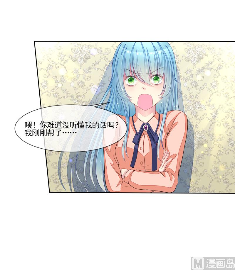 第50话  我救了你-第50话