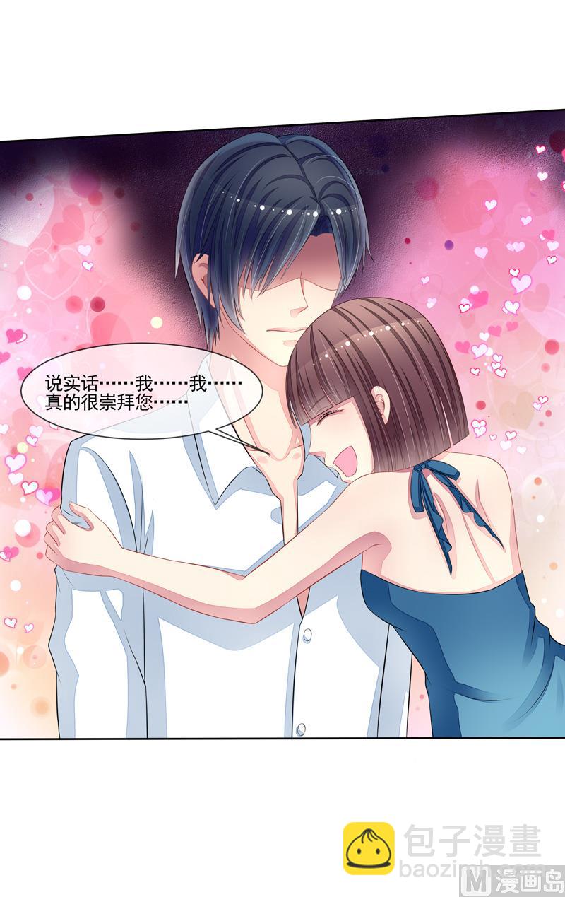 第50话  我救了你-第50话