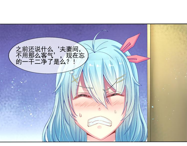 第6话  小三的挑衅(1/2)-第6话