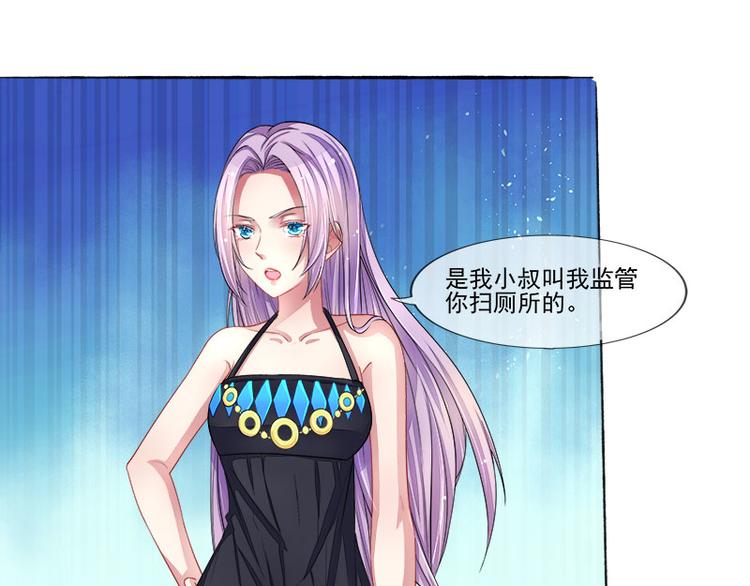 第6话  小三的挑衅(1/2)-第6话