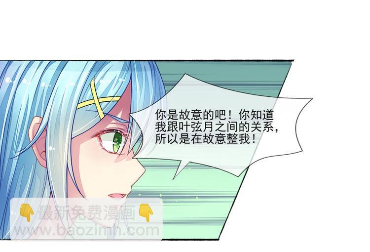 第6话  小三的挑衅(1/2)-第6话