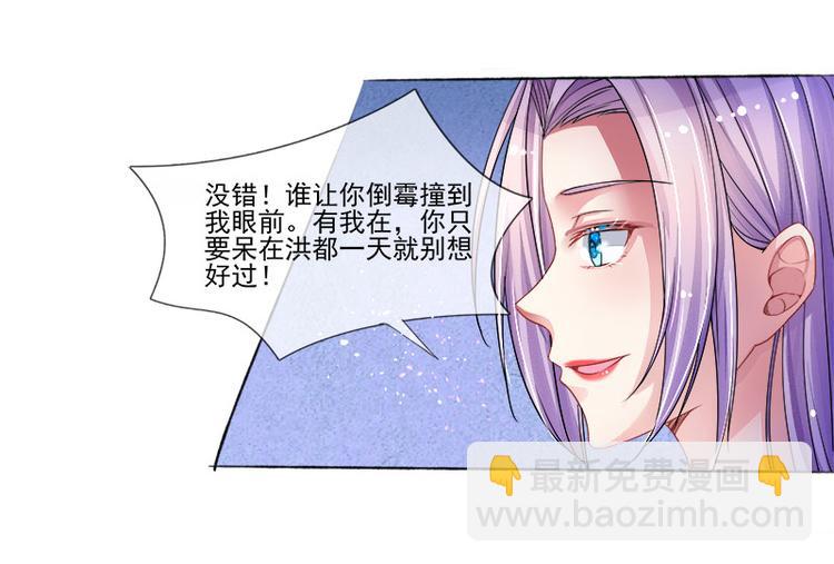 第6话  小三的挑衅(1/2)-第6话