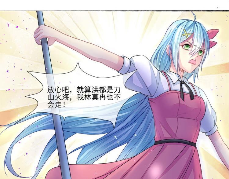 第6话  小三的挑衅(1/2)-第6话