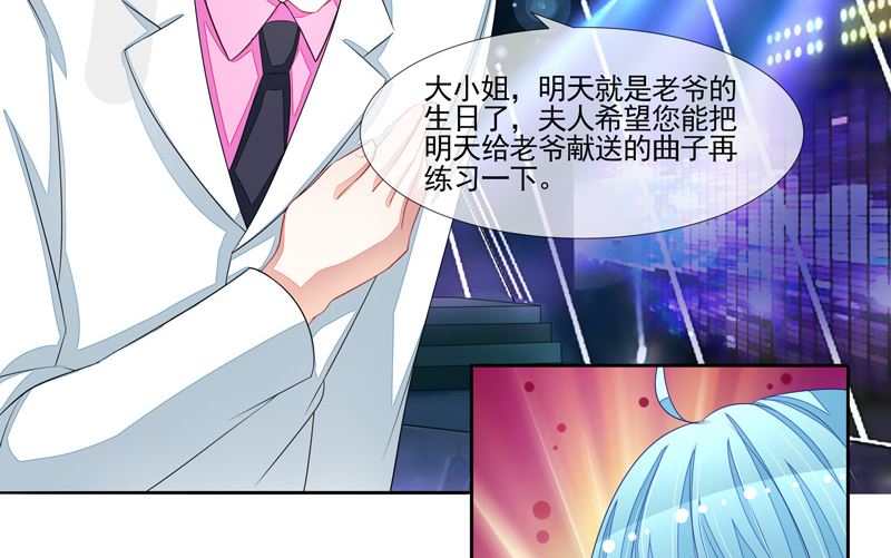 第54话  华丽的演出(1/2)-第54话