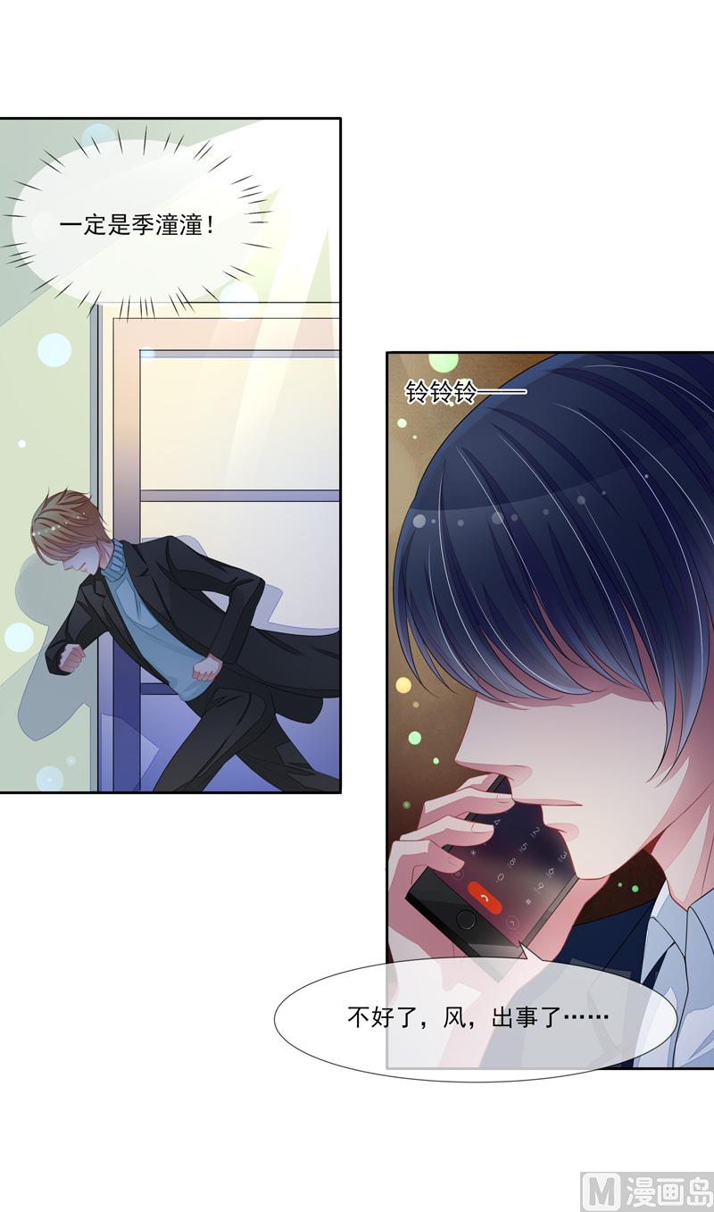 第56话  被人寻仇了-第56话