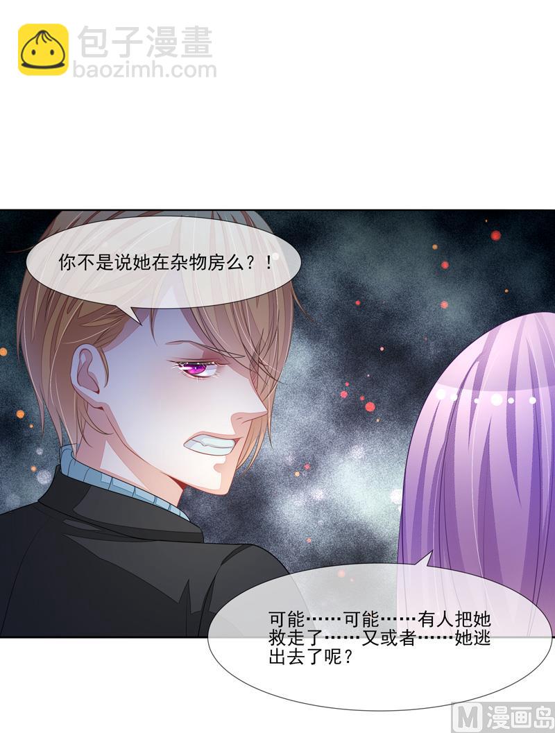 第56话  被人寻仇了-第56话