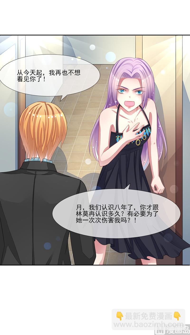 第56话  被人寻仇了-第56话