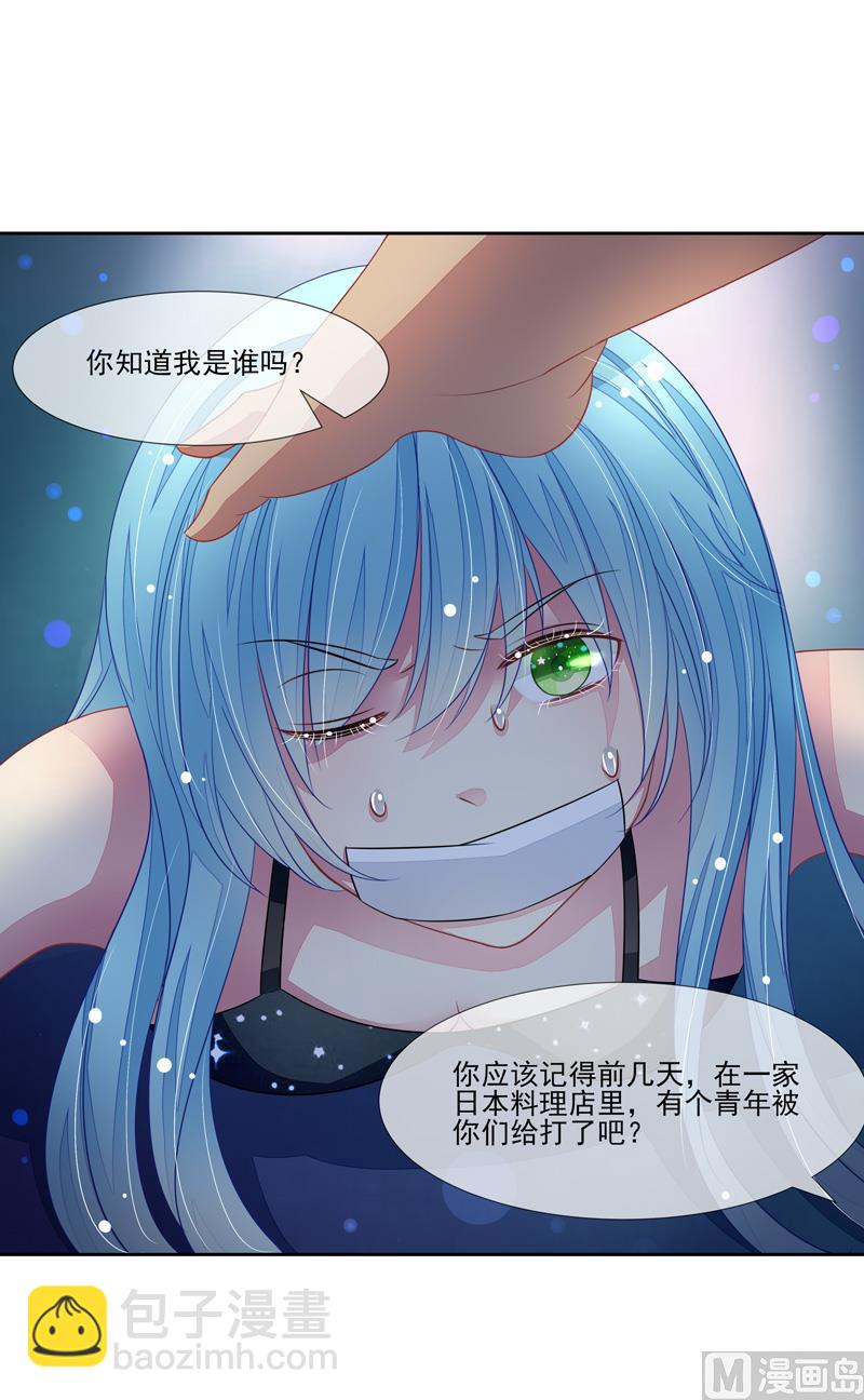 第56话  被人寻仇了-第56话