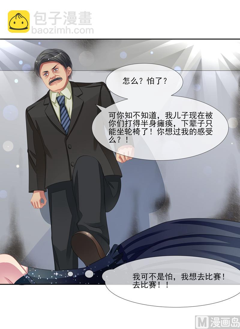 第56话  被人寻仇了-第56话