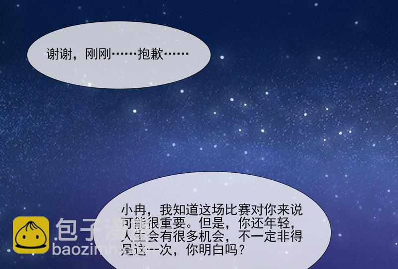 第58话  两个男人的争抢-第58话