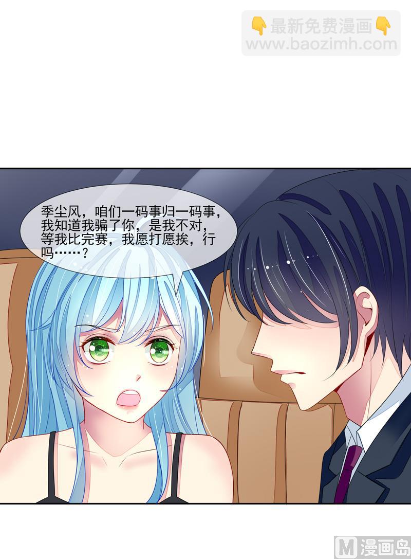 第58话  两个男人的争抢-第58话