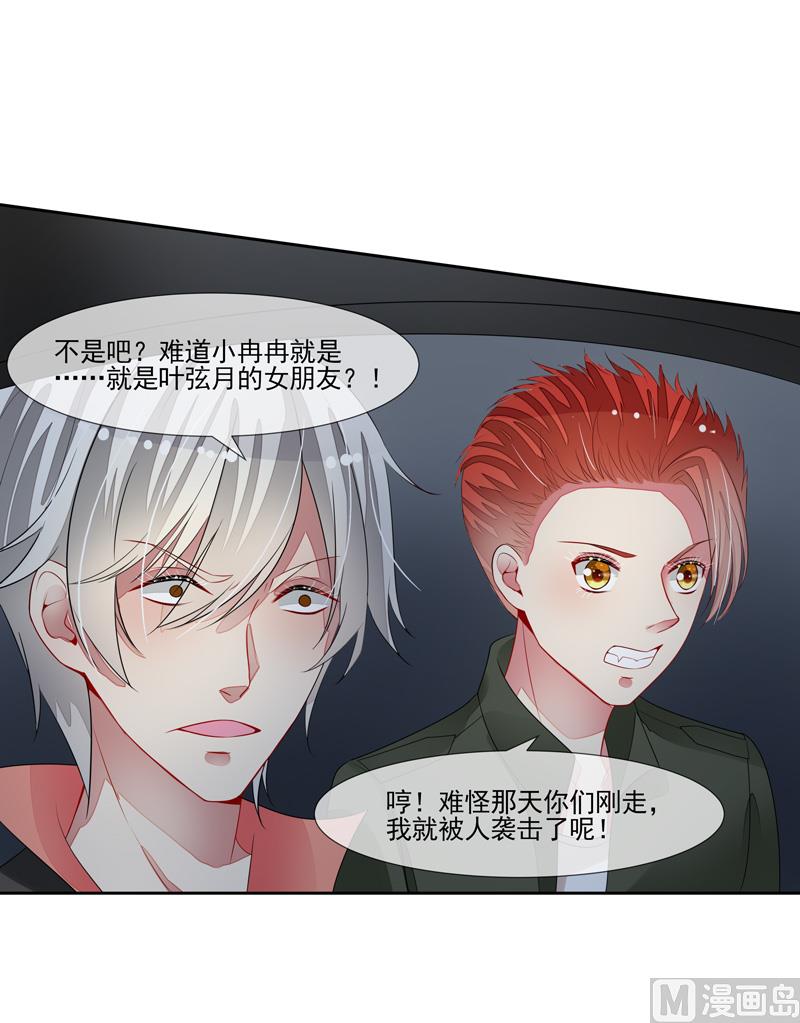 第58话  两个男人的争抢-第58话