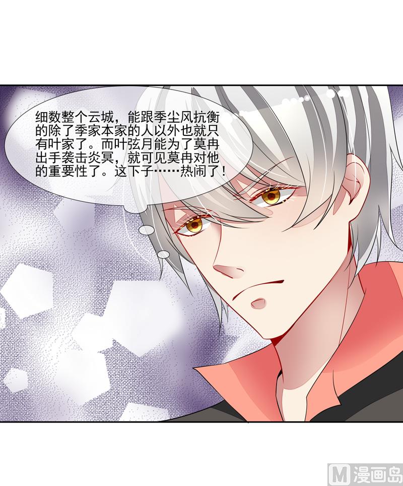 第58话  两个男人的争抢-第58话