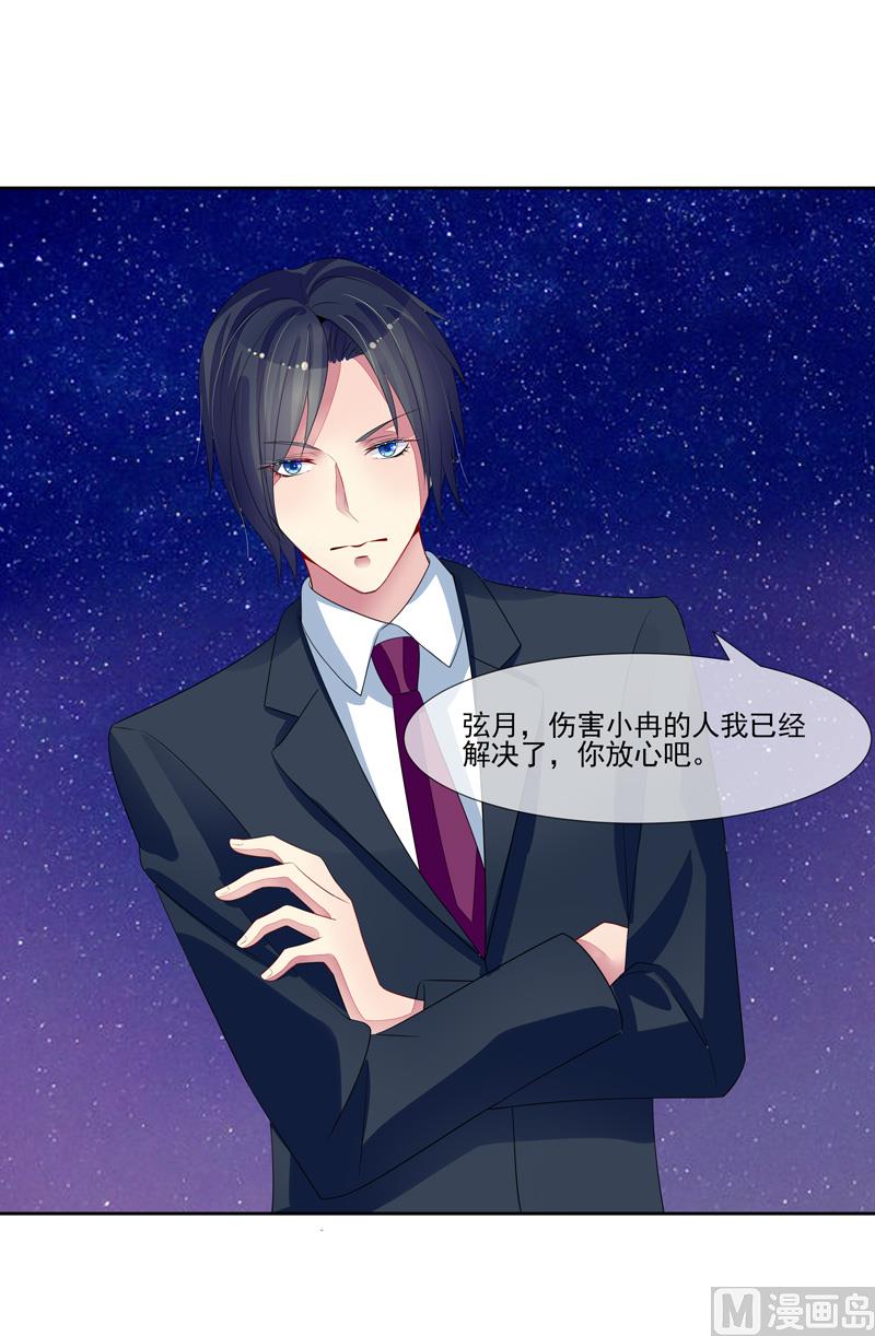 第58话  两个男人的争抢-第58话