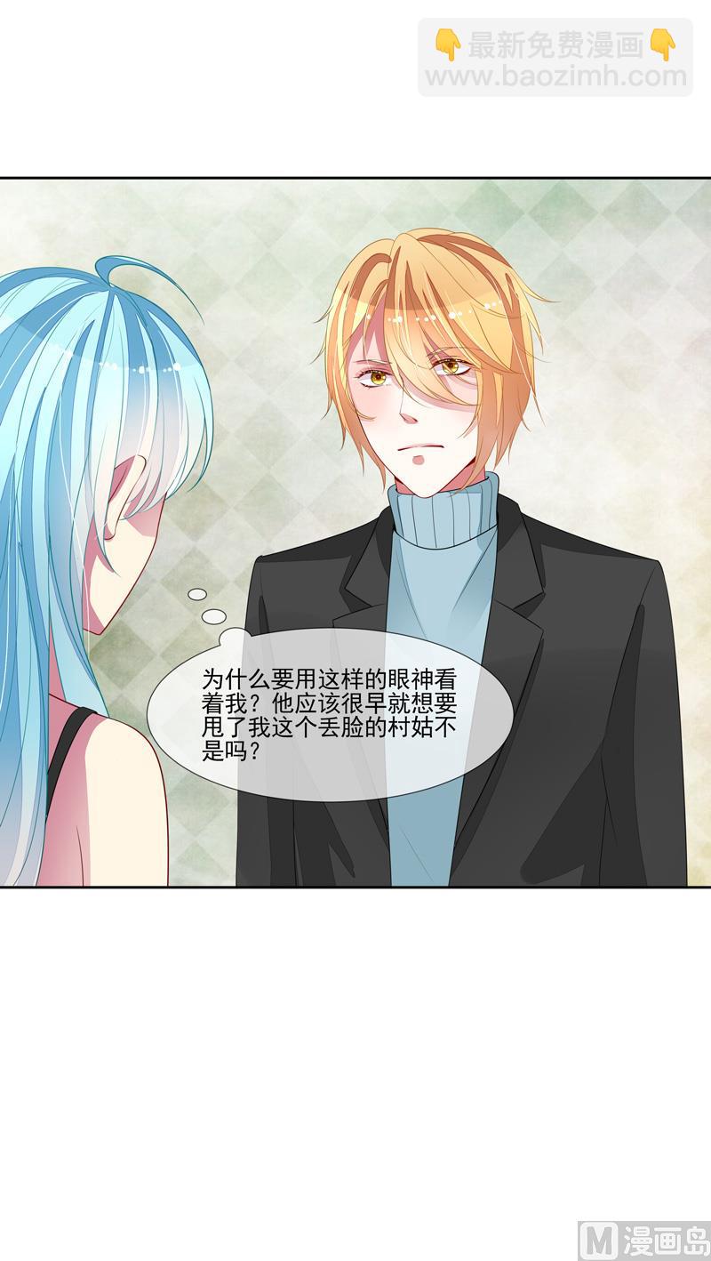 第58话  两个男人的争抢-第58话