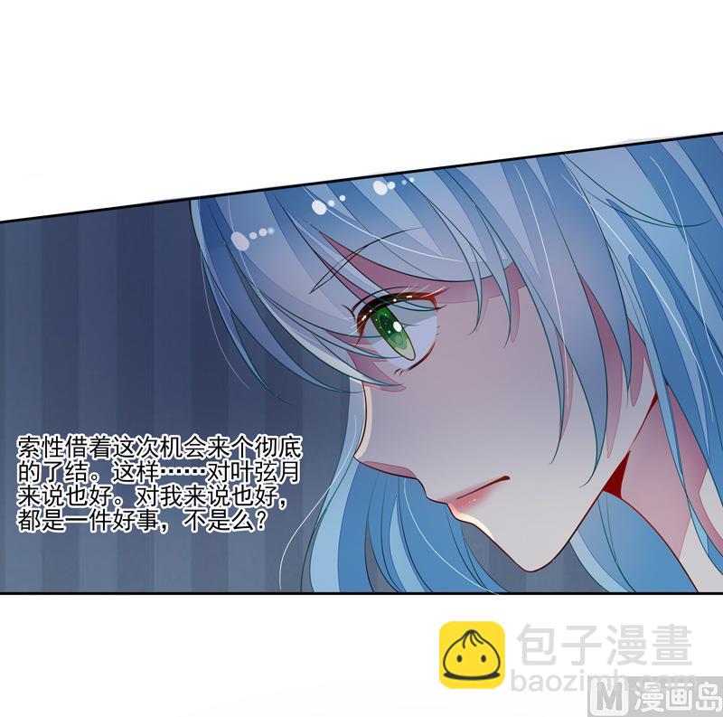 第58话  两个男人的争抢-第58话