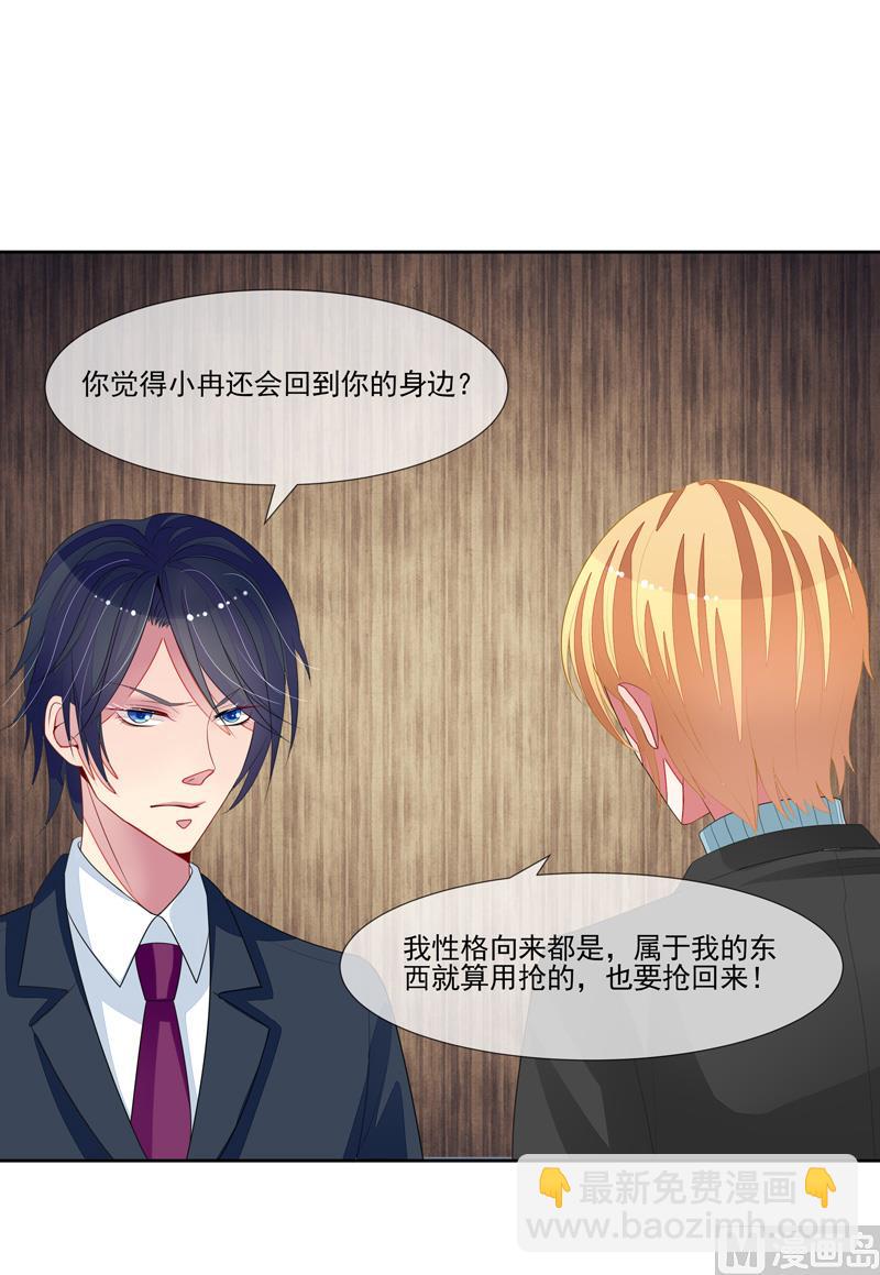 第58话  两个男人的争抢-第58话