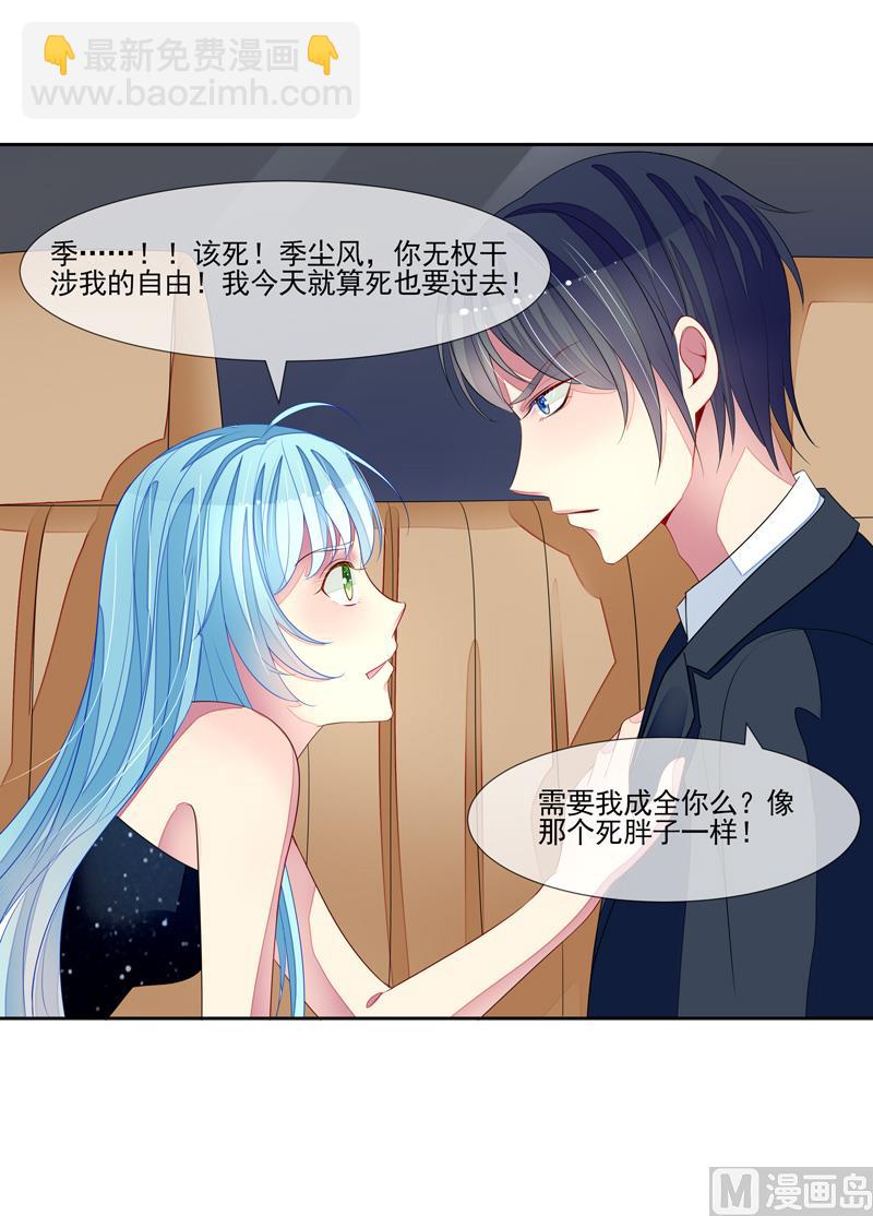 第58话  两个男人的争抢-第58话