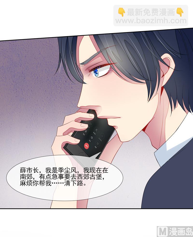 第58话  两个男人的争抢-第58话