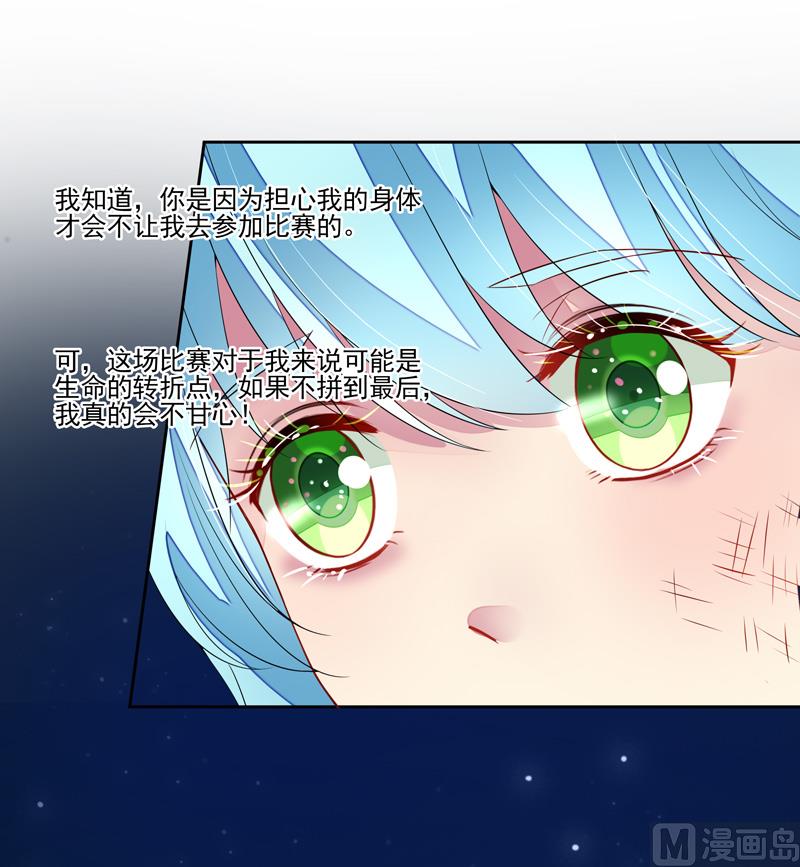 第58话  两个男人的争抢-第58话