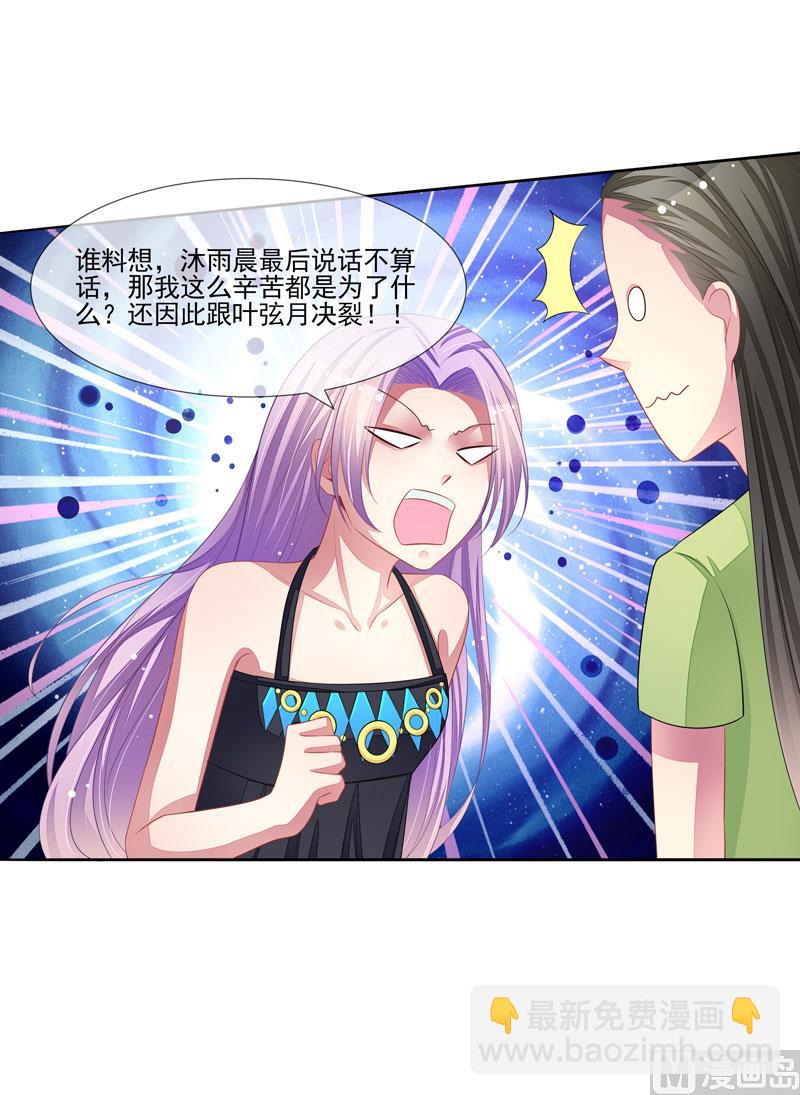 第60话  没有好下场-第60话