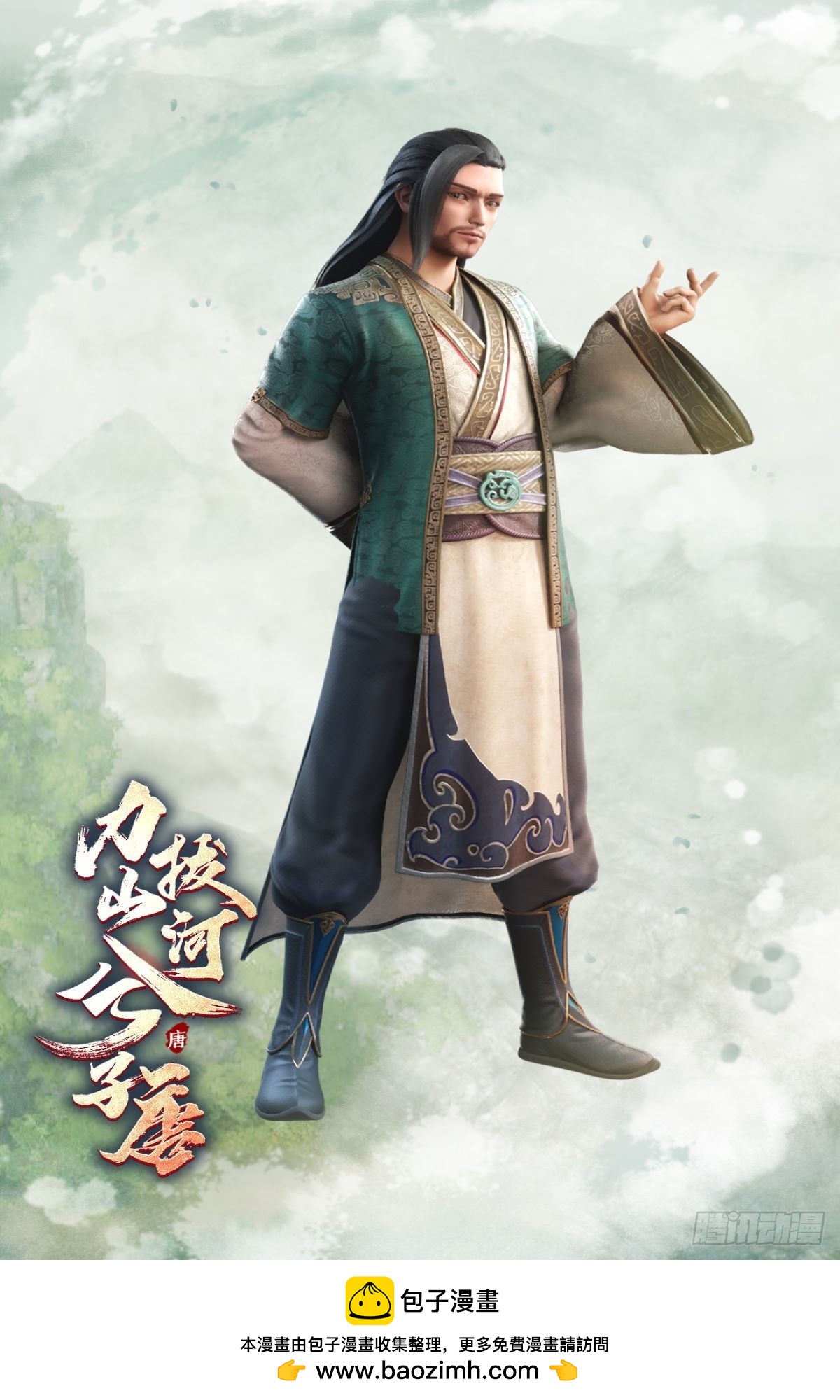 《力拔山河兮子唐》动画已开播-第62话