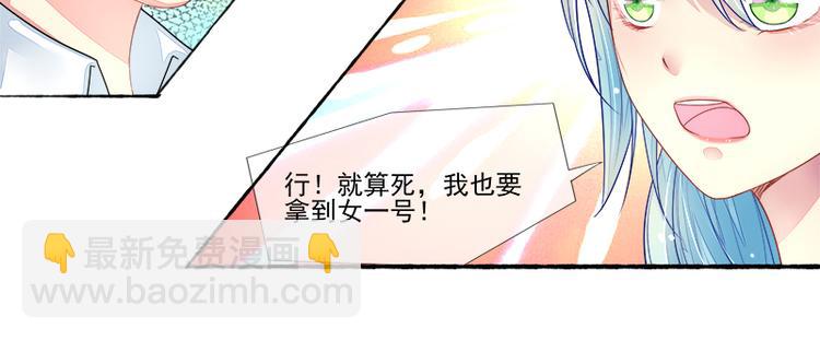 第8话  丑小鸭变天鹅(1/2)-第8话