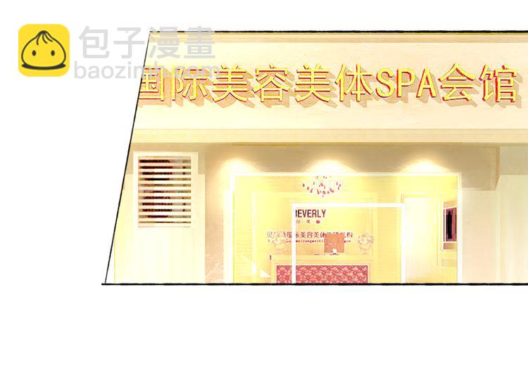 第8话  丑小鸭变天鹅(1/2)-第8话