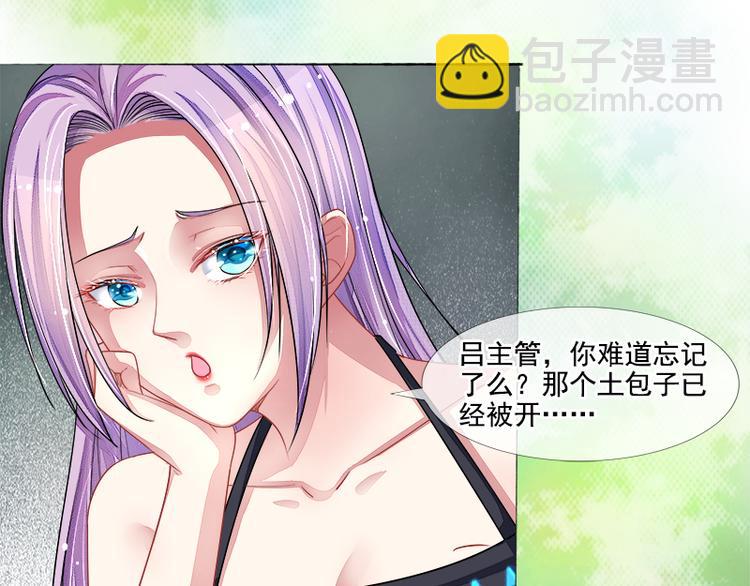 第8话  丑小鸭变天鹅(1/2)-第8话