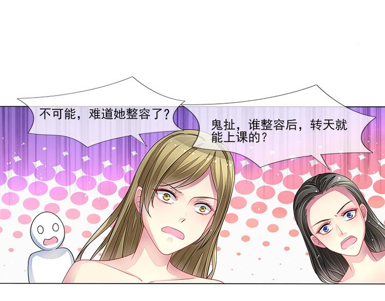 第8话  丑小鸭变天鹅(1/2)-第8话