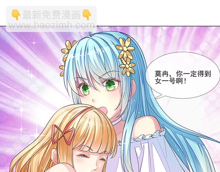 第8话  丑小鸭变天鹅(1/2)-第8话