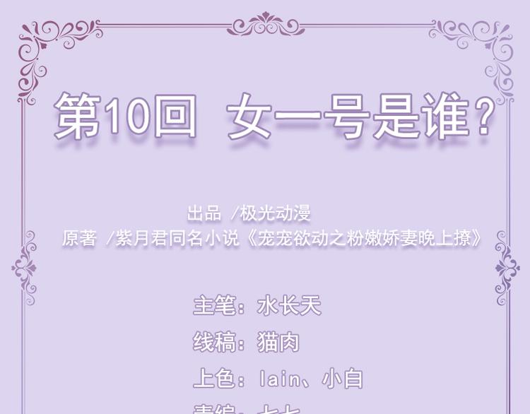 第10话   女一号是谁？(1/2)-第10话