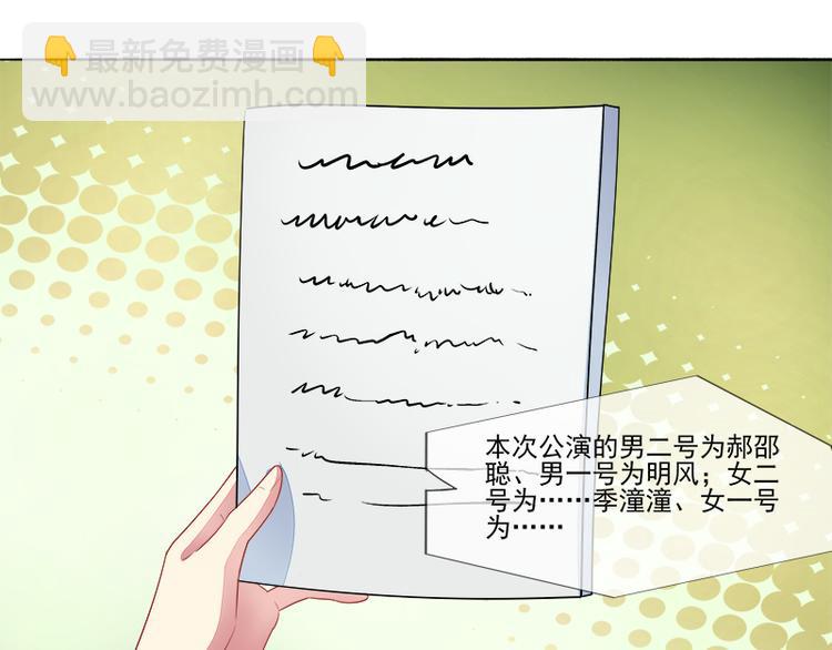 第10话   女一号是谁？(1/2)-第10话