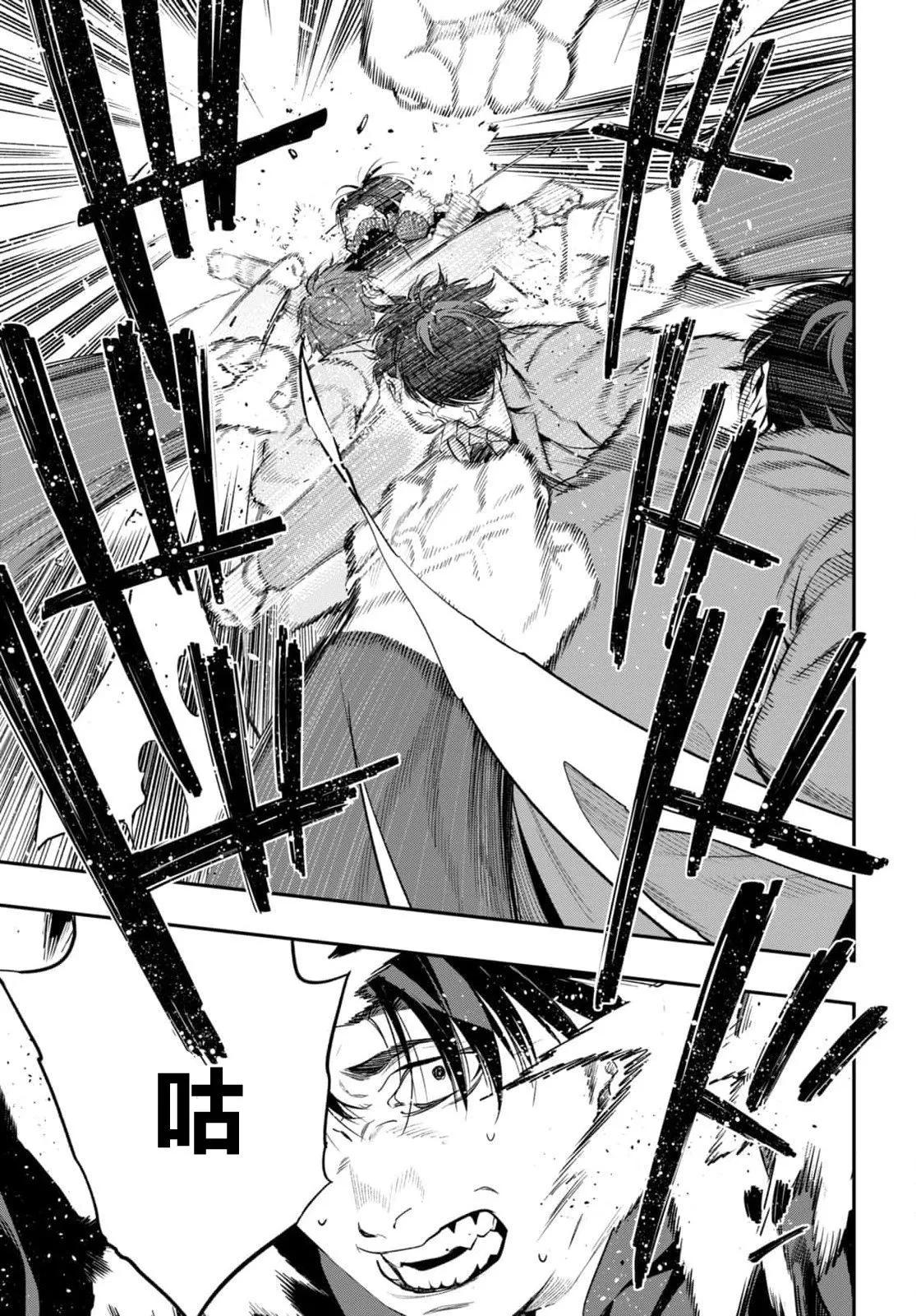 蟲毒的不朽者 - 第06話 - 2