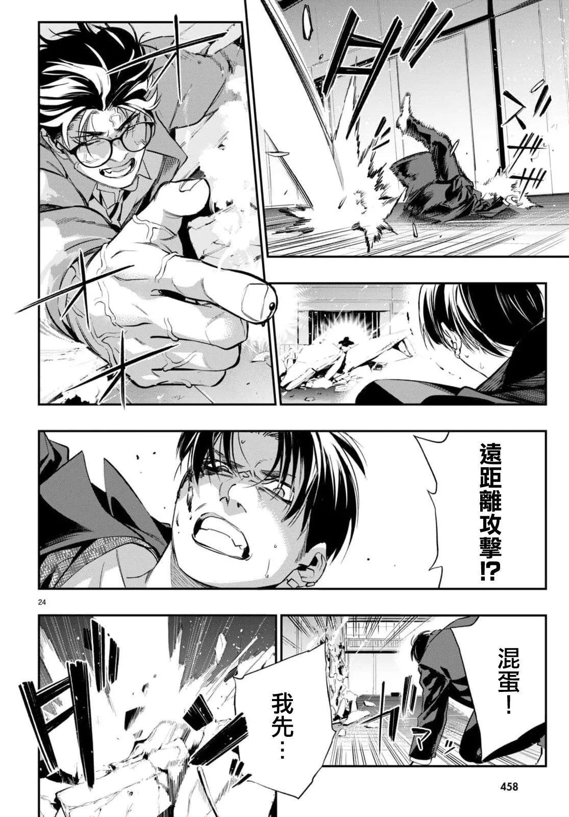 蟲毒的不朽者 - 第06話 - 5