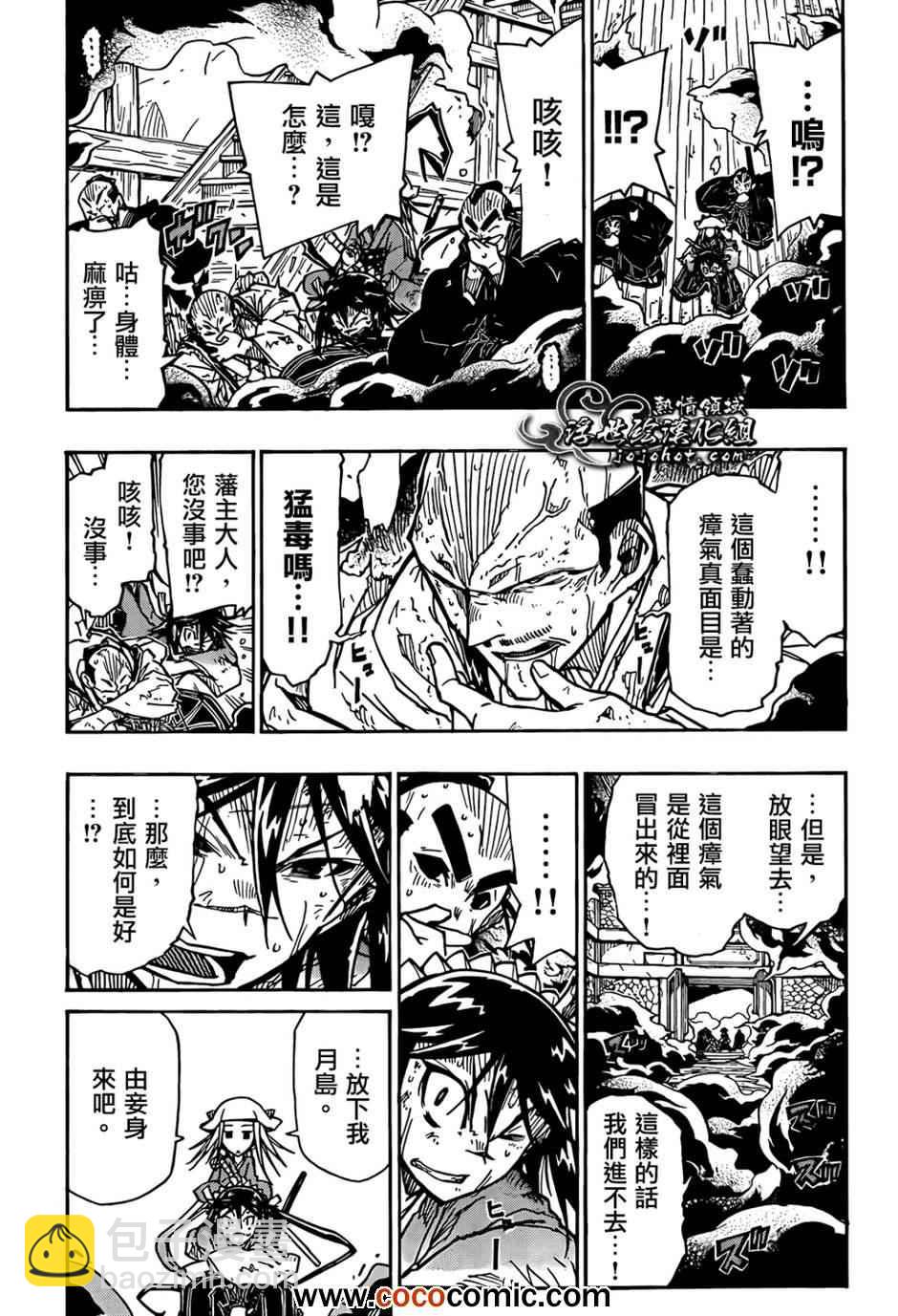 蟲奉行 - 第107話 常世之井口 - 4