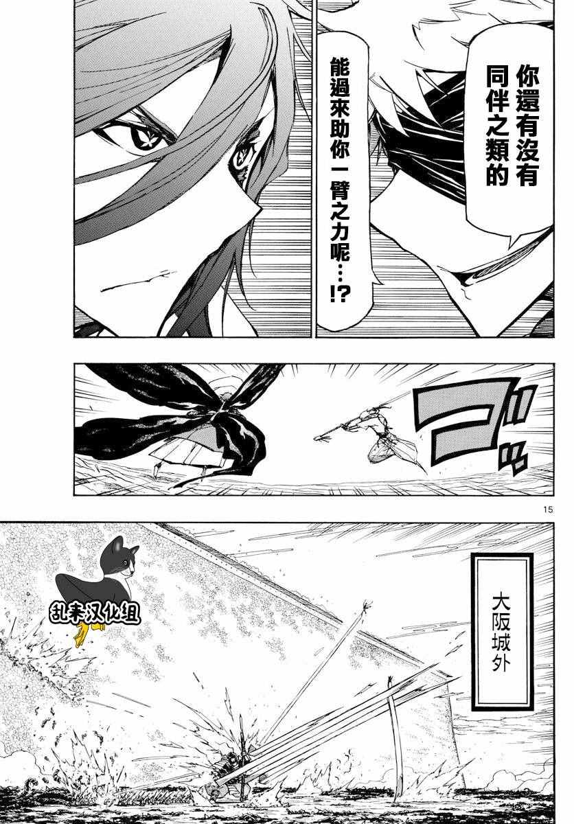 蟲奉行 - 第285話 多與有虛 - 1