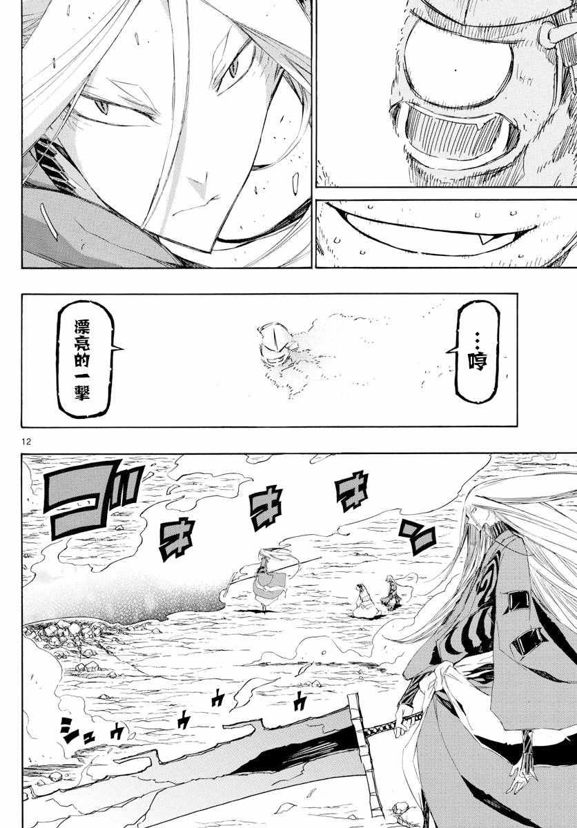 蟲奉行 - 第289話 後藤與蟬風 - 4