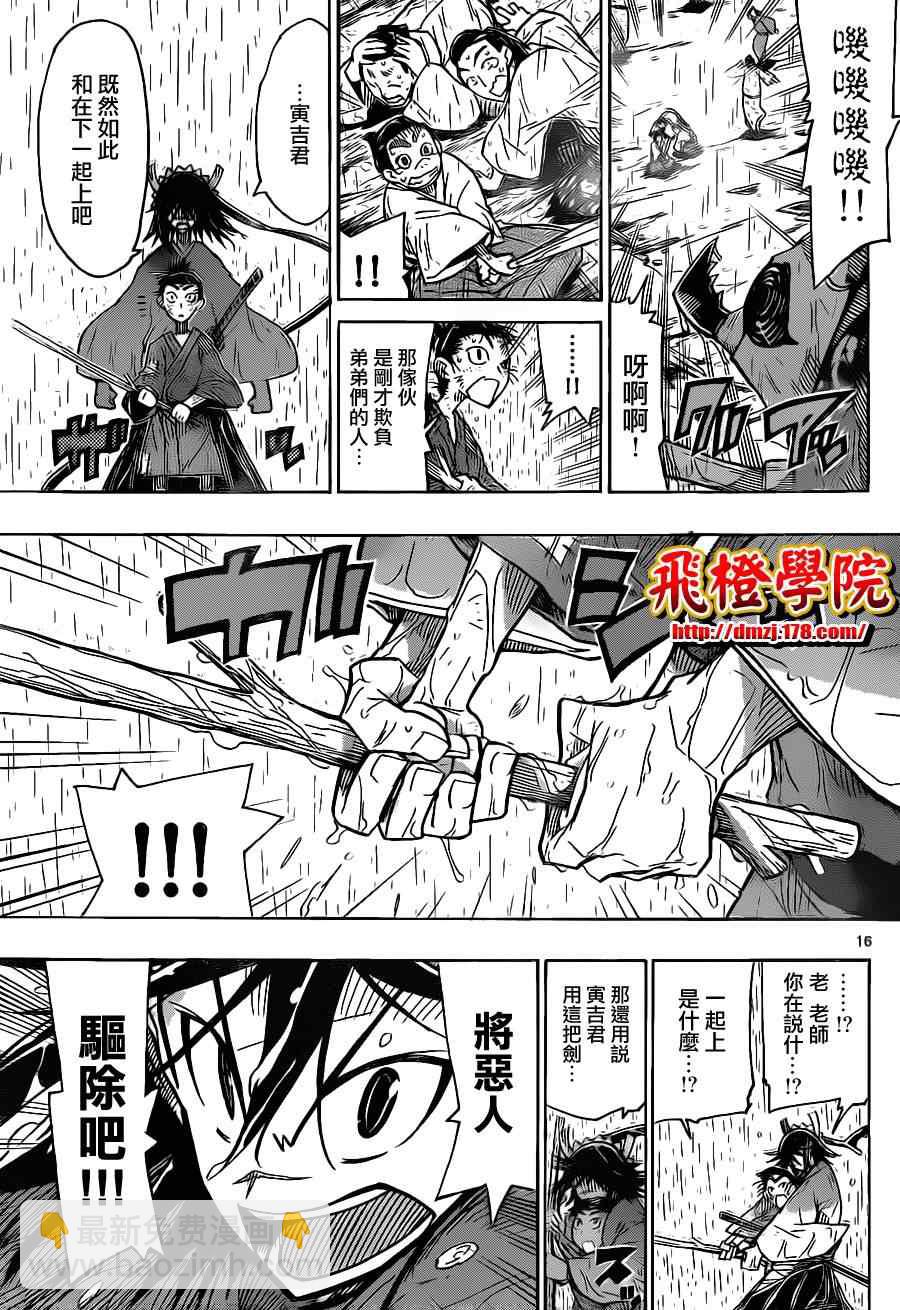 蟲奉行 - 第29話 真正的武士 - 4