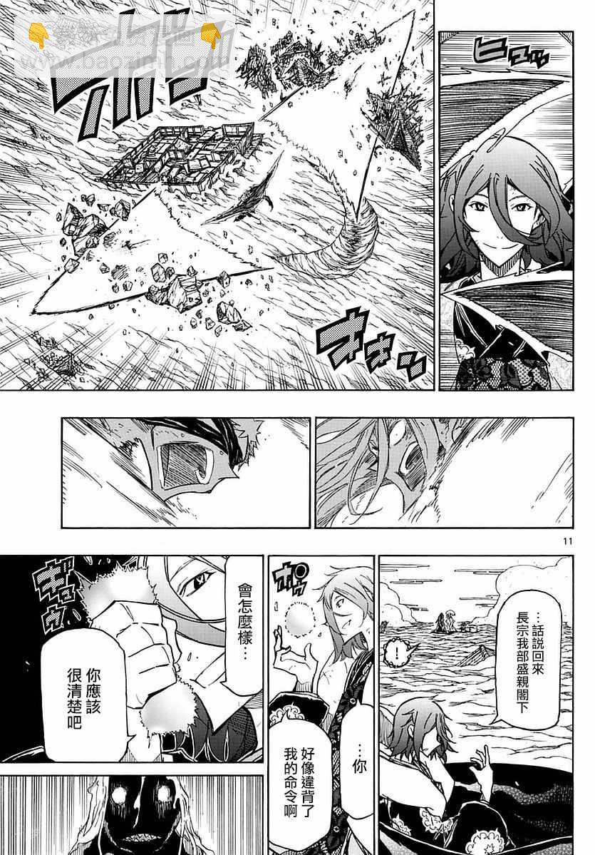 虫奉行 - 第293话 狗屎 - 3