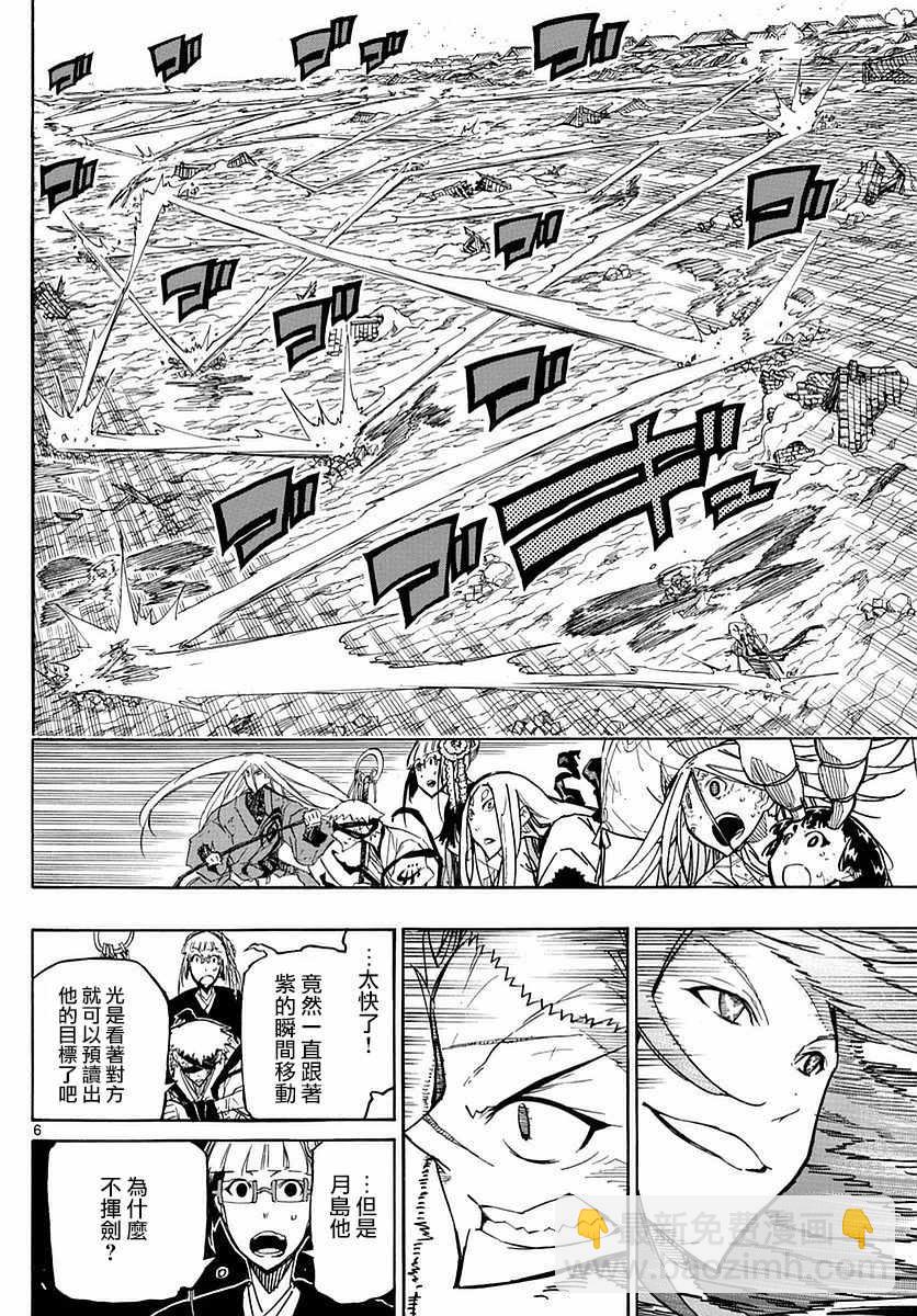 虫奉行 - 第297话 武士的一剑 - 2