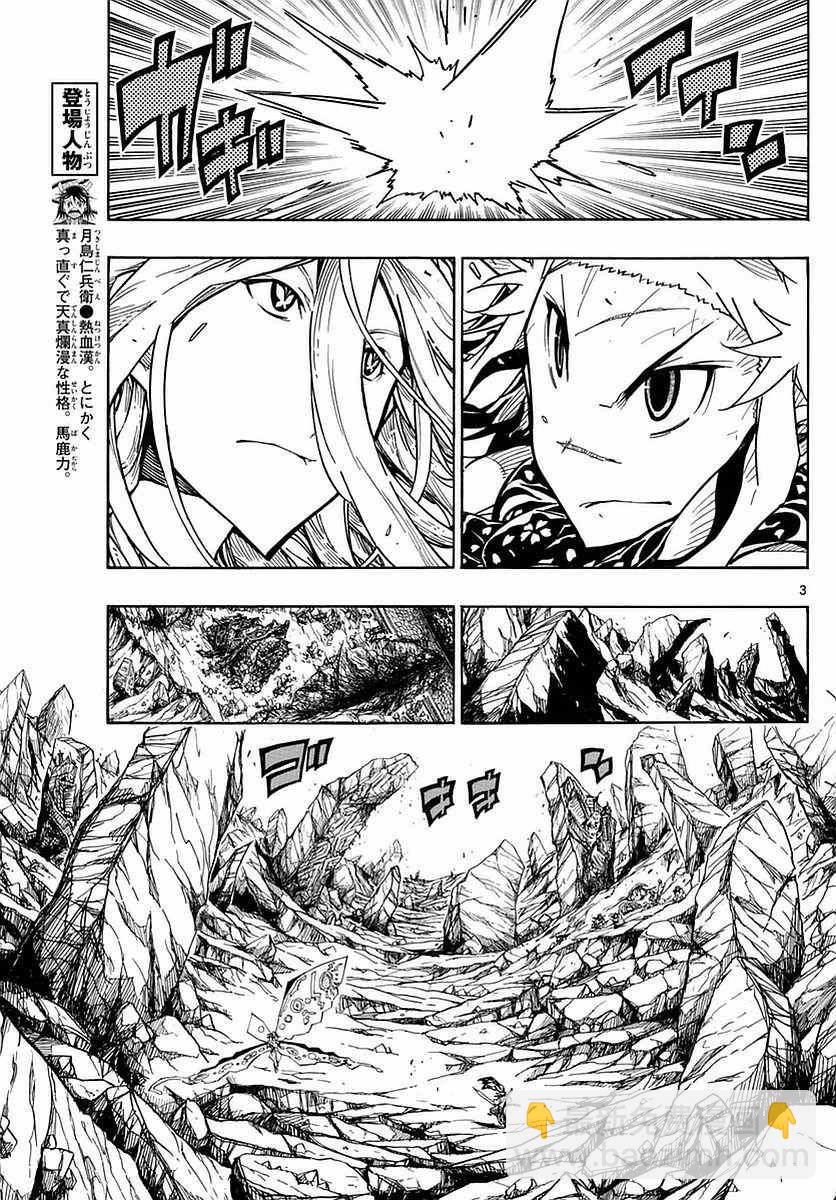 蟲奉行 - 第299話 後退 - 3